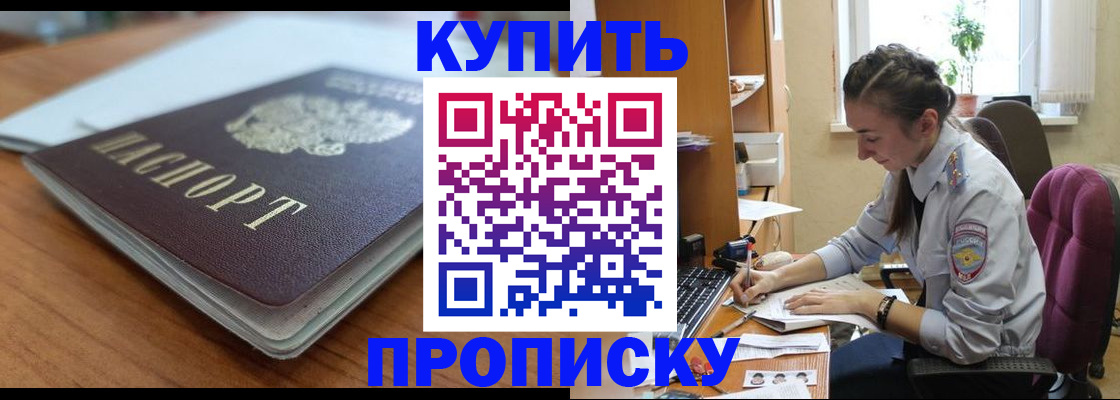 временная регистрация недорого в Ефремове