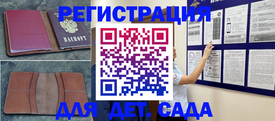 временная регистрация купить в Ефремове